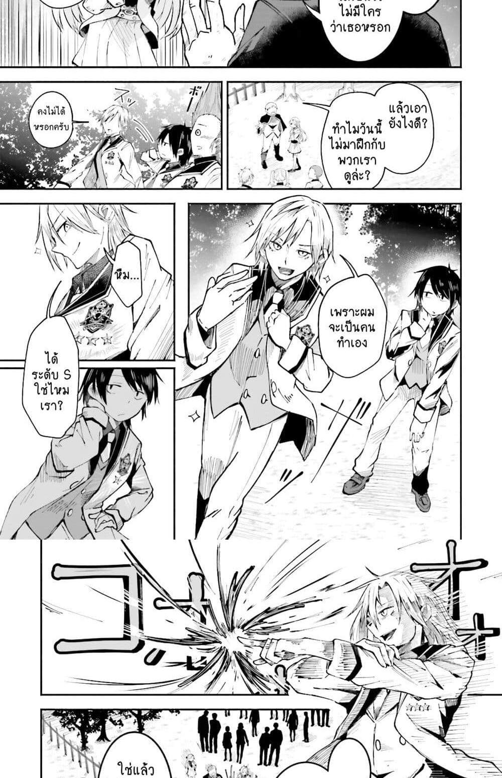 Isekai de Haishin Katsudou wo Shitara Tairyou no Yandere Shinja wo Umidashite Shimatta Ken แปลไทย