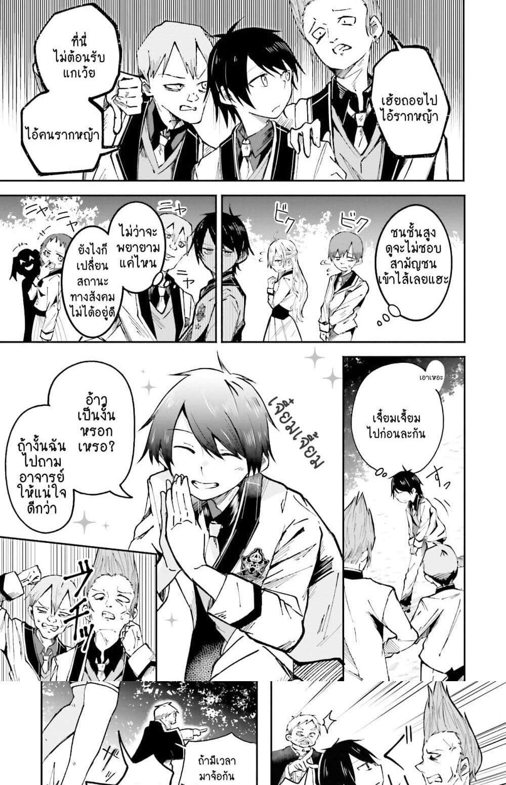 Isekai de Haishin Katsudou wo Shitara Tairyou no Yandere Shinja wo Umidashite Shimatta Ken แปลไทย