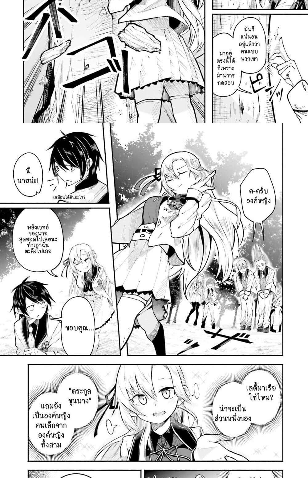 Isekai de Haishin Katsudou wo Shitara Tairyou no Yandere Shinja wo Umidashite Shimatta Ken แปลไทย