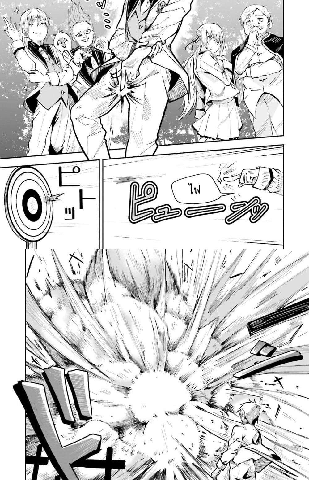 Isekai de Haishin Katsudou wo Shitara Tairyou no Yandere Shinja wo Umidashite Shimatta Ken แปลไทย