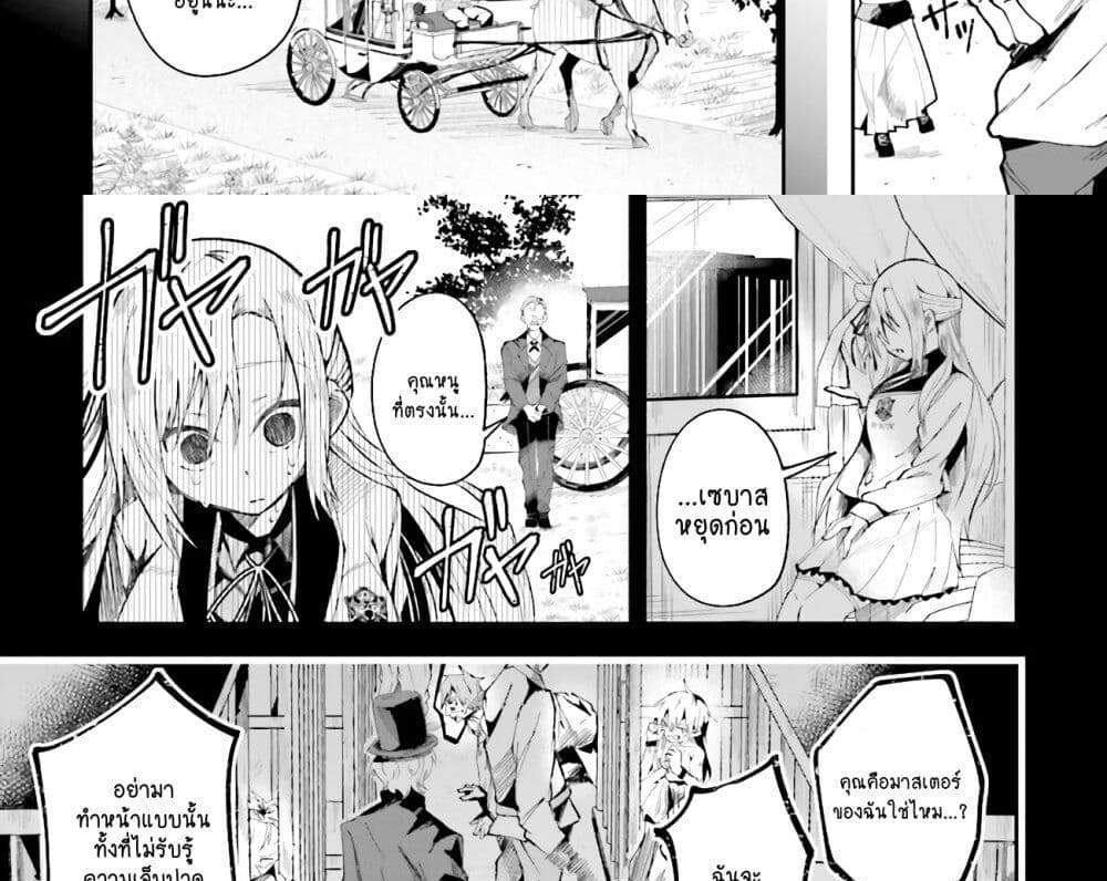 Isekai de Haishin Katsudou wo Shitara Tairyou no Yandere Shinja wo Umidashite Shimatta Ken แปลไทย