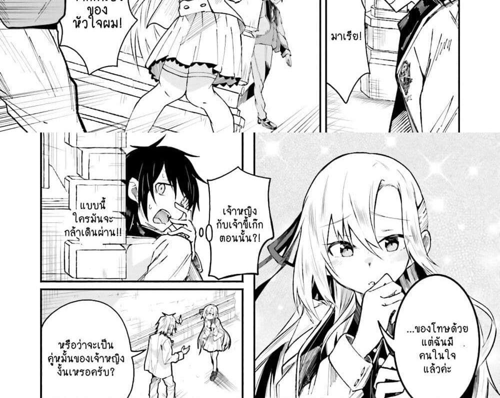 Isekai de Haishin Katsudou wo Shitara Tairyou no Yandere Shinja wo Umidashite Shimatta Ken แปลไทย