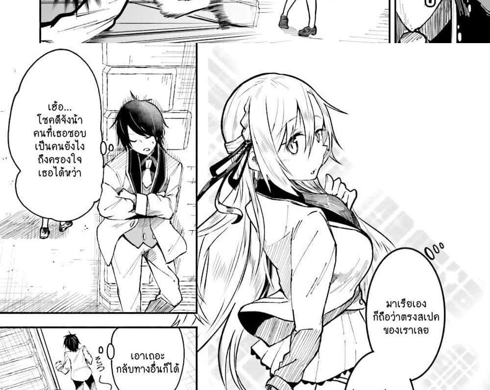 Isekai de Haishin Katsudou wo Shitara Tairyou no Yandere Shinja wo Umidashite Shimatta Ken แปลไทย