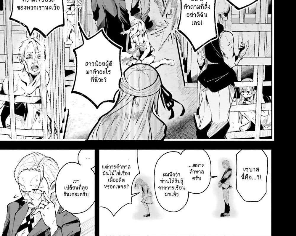 Isekai de Haishin Katsudou wo Shitara Tairyou no Yandere Shinja wo Umidashite Shimatta Ken แปลไทย