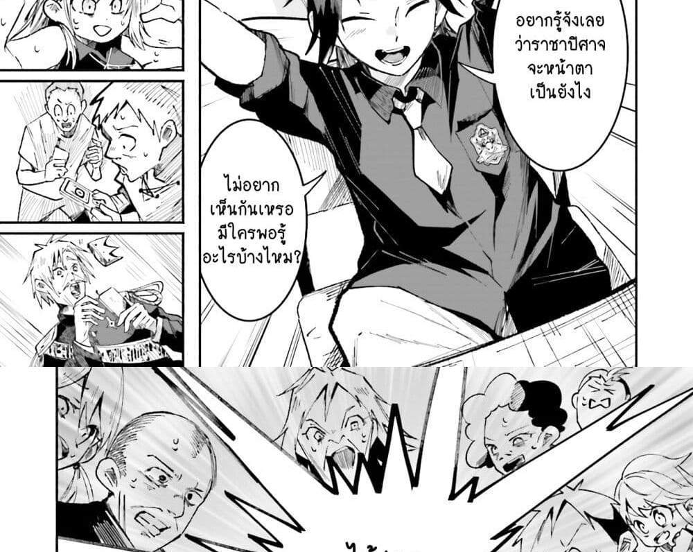 Isekai de Haishin Katsudou wo Shitara Tairyou no Yandere Shinja wo Umidashite Shimatta Ken แปลไทย