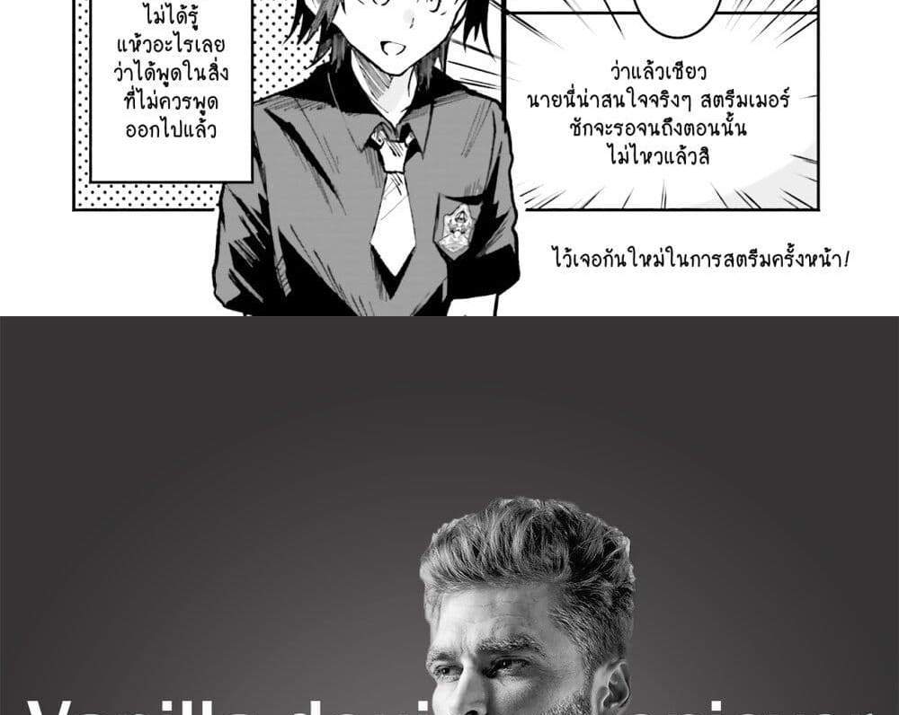 Isekai de Haishin Katsudou wo Shitara Tairyou no Yandere Shinja wo Umidashite Shimatta Ken แปลไทย