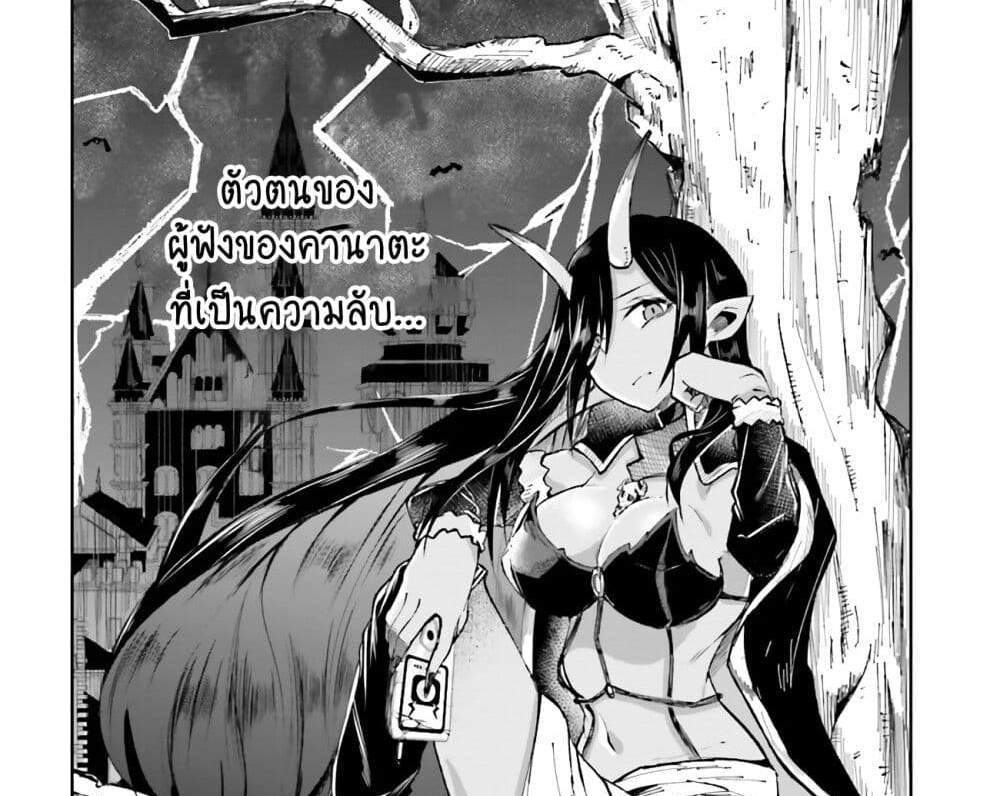 Isekai de Haishin Katsudou wo Shitara Tairyou no Yandere Shinja wo Umidashite Shimatta Ken แปลไทย