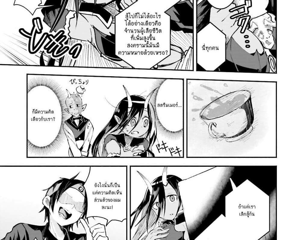 Isekai de Haishin Katsudou wo Shitara Tairyou no Yandere Shinja wo Umidashite Shimatta Ken แปลไทย