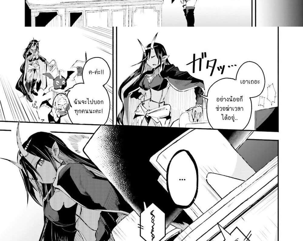 Isekai de Haishin Katsudou wo Shitara Tairyou no Yandere Shinja wo Umidashite Shimatta Ken แปลไทย