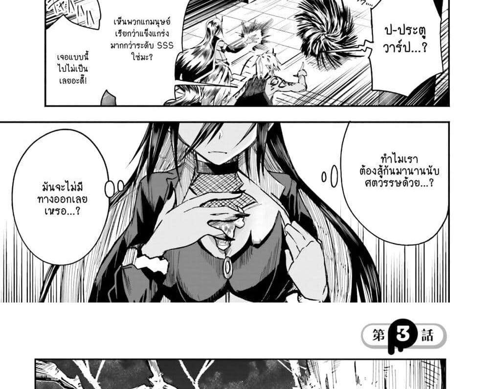 Isekai de Haishin Katsudou wo Shitara Tairyou no Yandere Shinja wo Umidashite Shimatta Ken แปลไทย