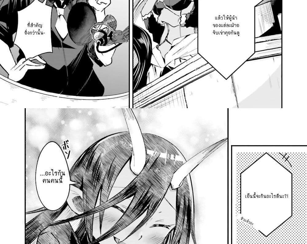 Isekai de Haishin Katsudou wo Shitara Tairyou no Yandere Shinja wo Umidashite Shimatta Ken แปลไทย