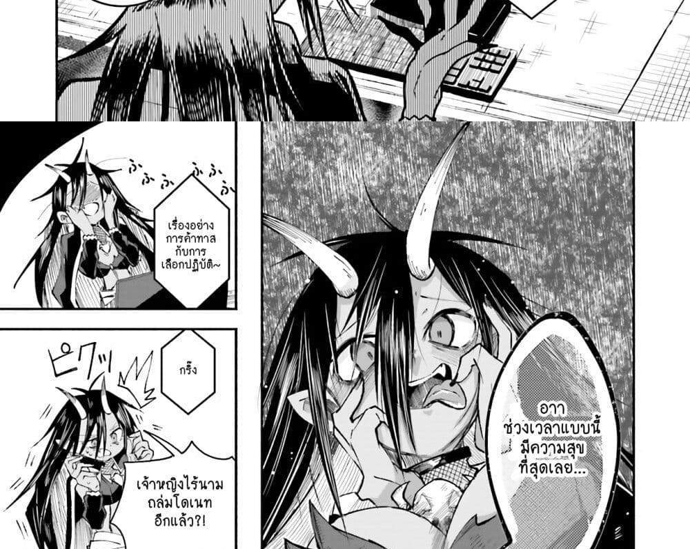 Isekai de Haishin Katsudou wo Shitara Tairyou no Yandere Shinja wo Umidashite Shimatta Ken แปลไทย