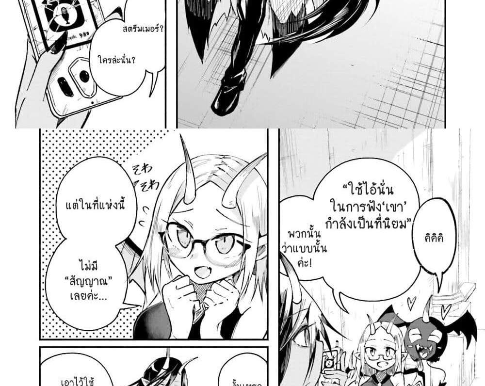 Isekai de Haishin Katsudou wo Shitara Tairyou no Yandere Shinja wo Umidashite Shimatta Ken แปลไทย