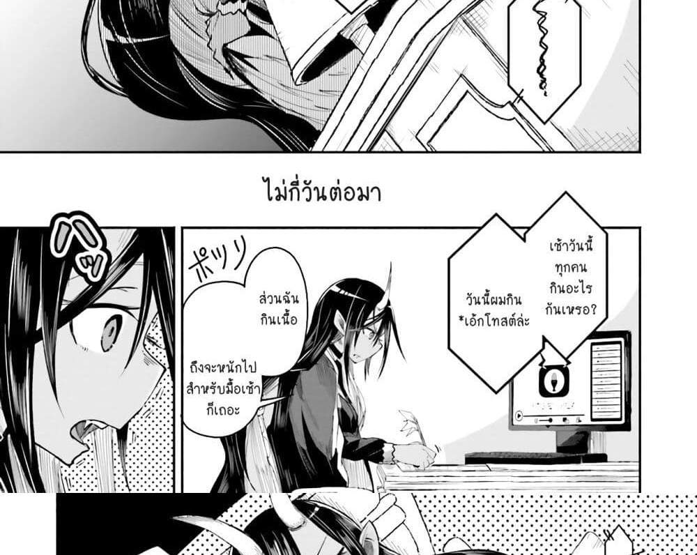 Isekai de Haishin Katsudou wo Shitara Tairyou no Yandere Shinja wo Umidashite Shimatta Ken แปลไทย