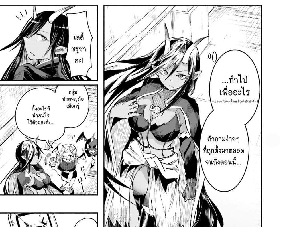 Isekai de Haishin Katsudou wo Shitara Tairyou no Yandere Shinja wo Umidashite Shimatta Ken แปลไทย