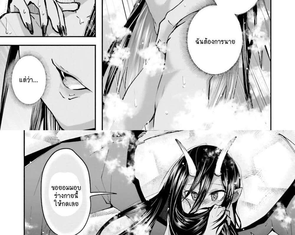 Isekai de Haishin Katsudou wo Shitara Tairyou no Yandere Shinja wo Umidashite Shimatta Ken แปลไทย