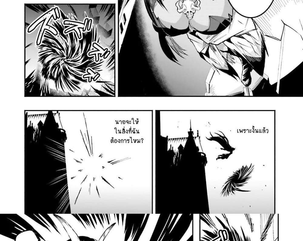 Isekai de Haishin Katsudou wo Shitara Tairyou no Yandere Shinja wo Umidashite Shimatta Ken แปลไทย