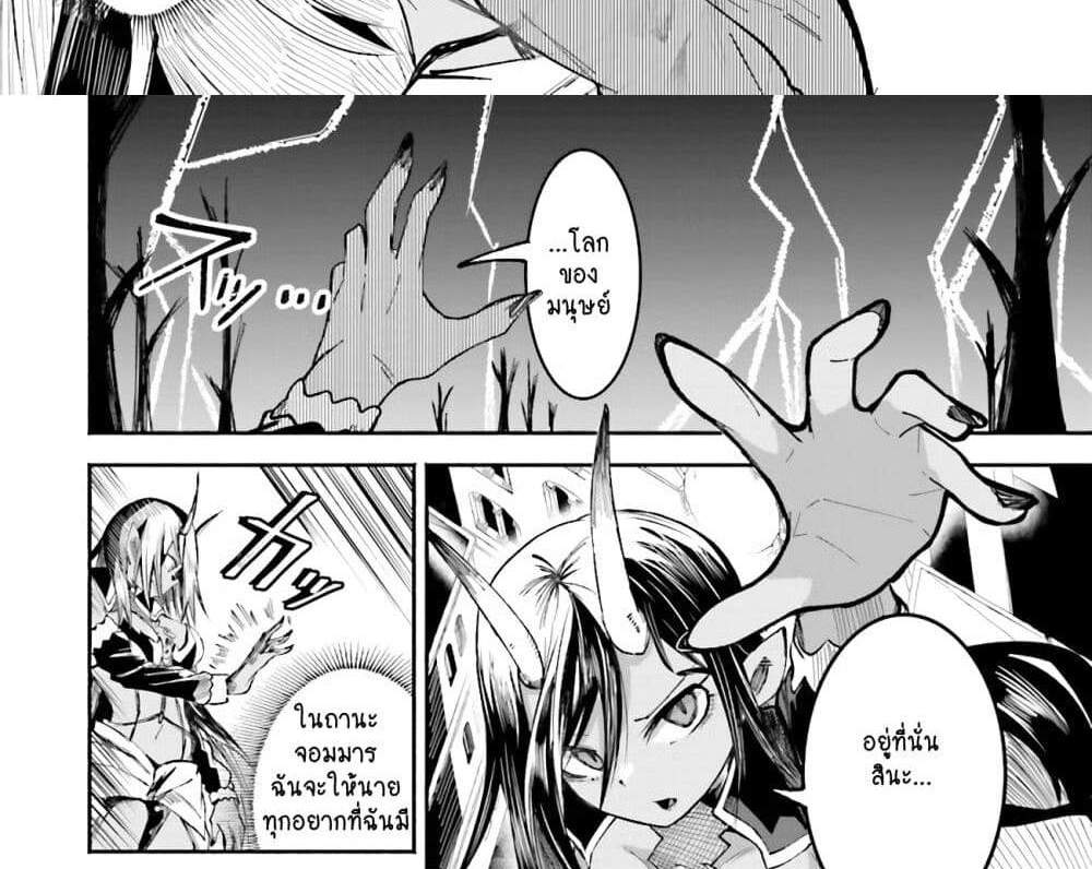 Isekai de Haishin Katsudou wo Shitara Tairyou no Yandere Shinja wo Umidashite Shimatta Ken แปลไทย