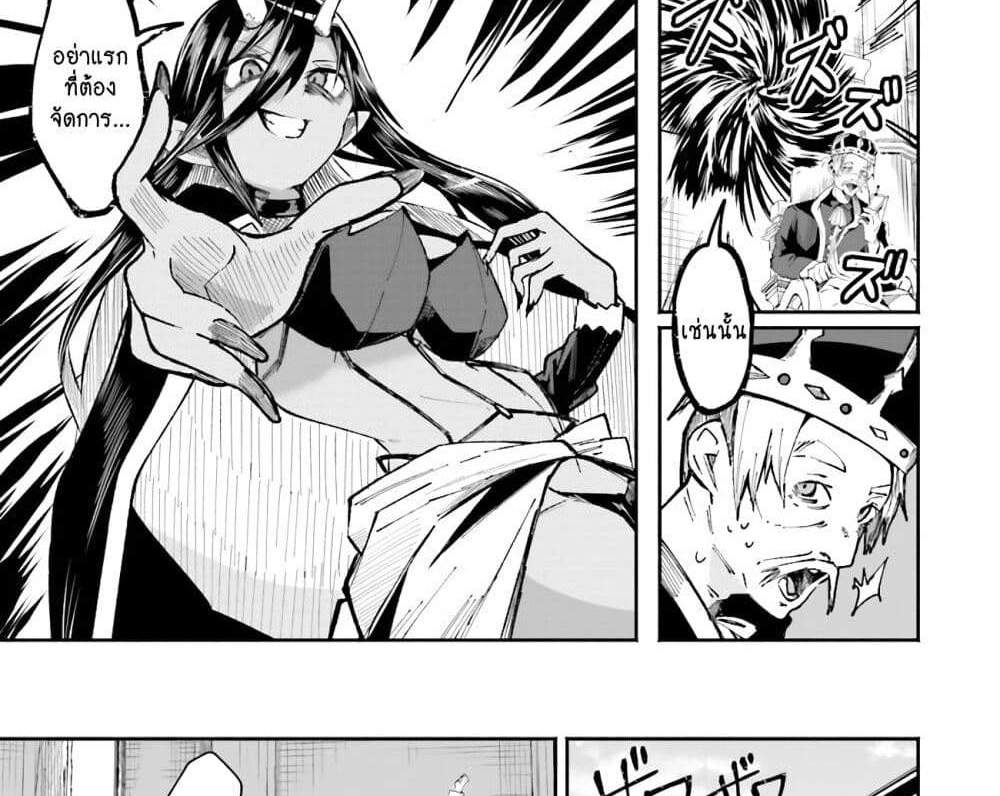 Isekai de Haishin Katsudou wo Shitara Tairyou no Yandere Shinja wo Umidashite Shimatta Ken แปลไทย