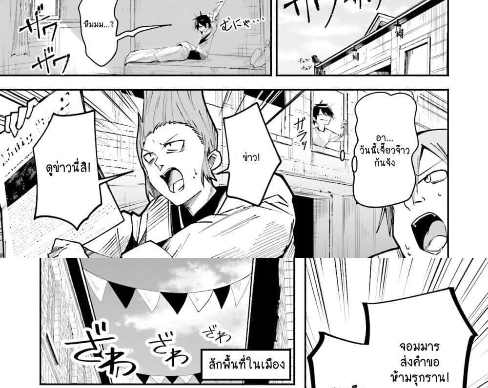 Isekai de Haishin Katsudou wo Shitara Tairyou no Yandere Shinja wo Umidashite Shimatta Ken แปลไทย