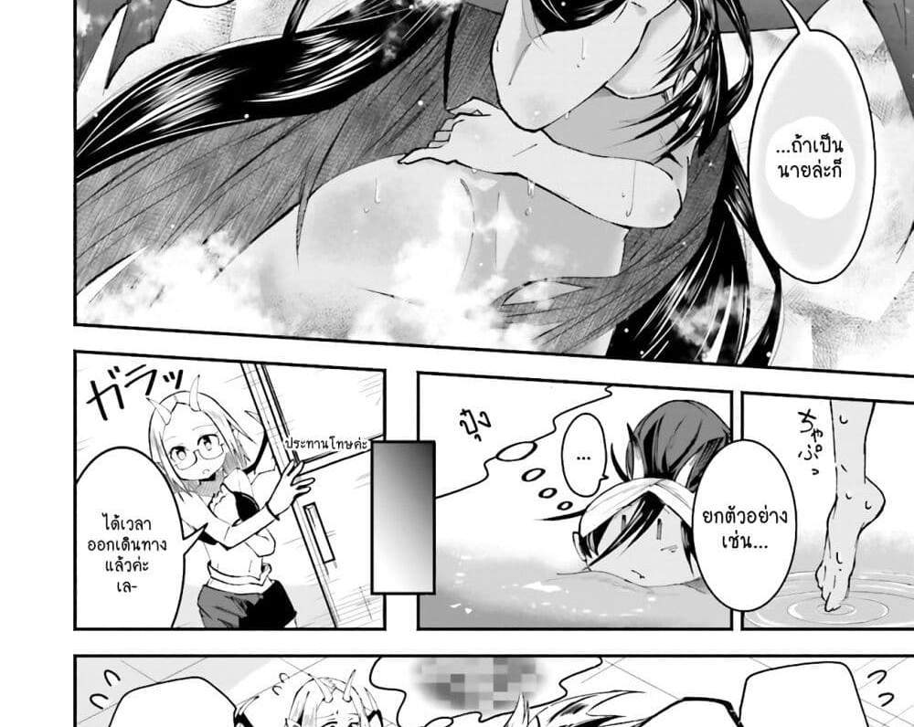 Isekai de Haishin Katsudou wo Shitara Tairyou no Yandere Shinja wo Umidashite Shimatta Ken แปลไทย