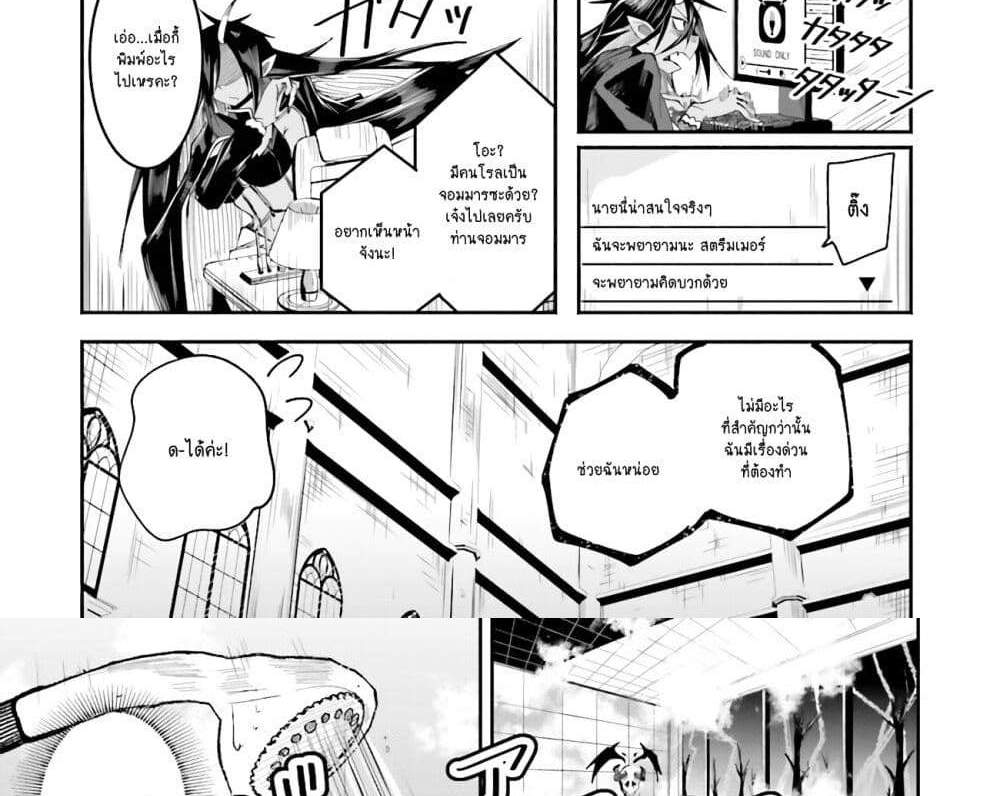 Isekai de Haishin Katsudou wo Shitara Tairyou no Yandere Shinja wo Umidashite Shimatta Ken แปลไทย