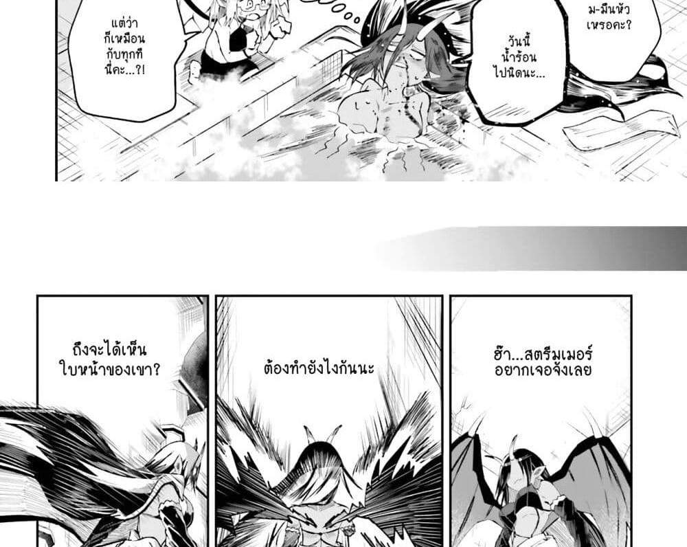 Isekai de Haishin Katsudou wo Shitara Tairyou no Yandere Shinja wo Umidashite Shimatta Ken แปลไทย