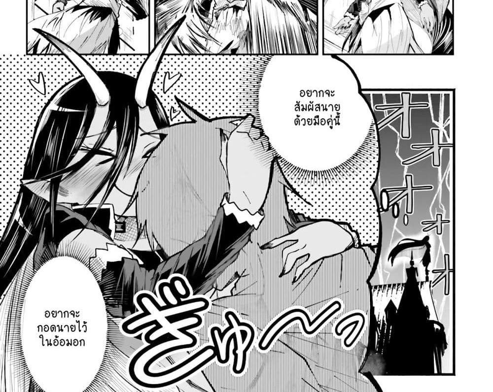 Isekai de Haishin Katsudou wo Shitara Tairyou no Yandere Shinja wo Umidashite Shimatta Ken แปลไทย