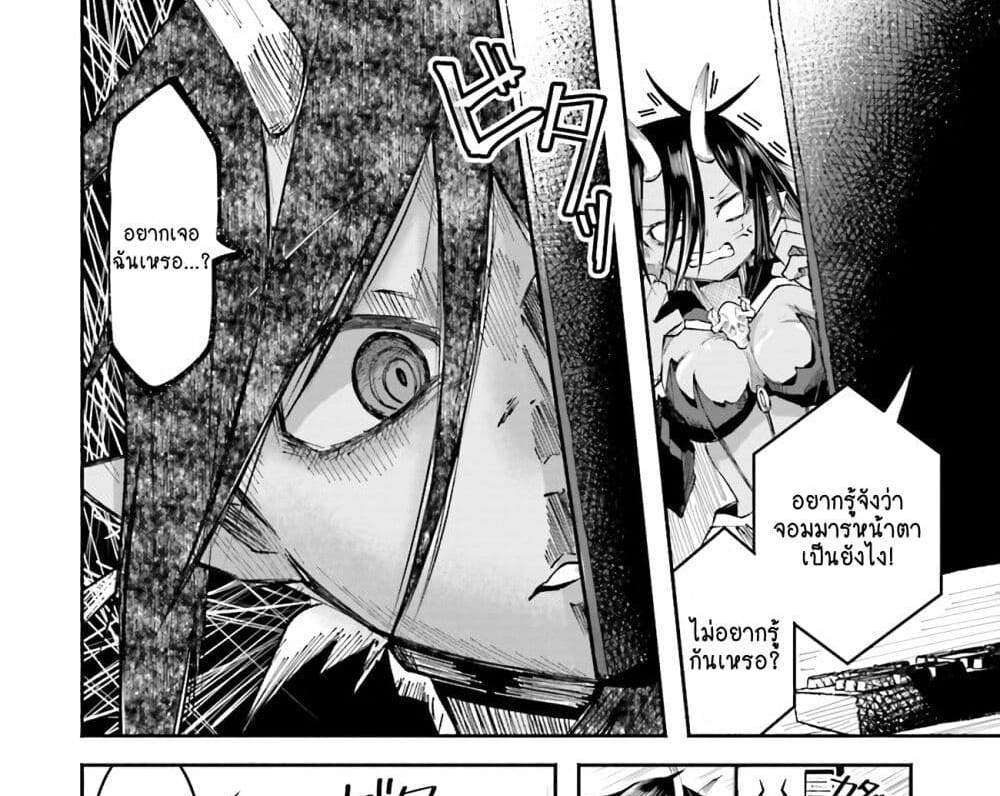 Isekai de Haishin Katsudou wo Shitara Tairyou no Yandere Shinja wo Umidashite Shimatta Ken แปลไทย