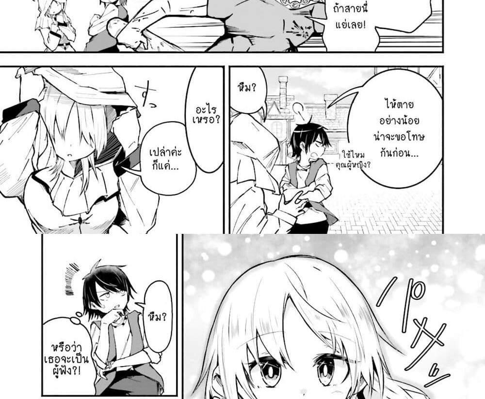 Isekai de Haishin Katsudou wo Shitara Tairyou no Yandere Shinja wo Umidashite Shimatta Ken แปลไทย