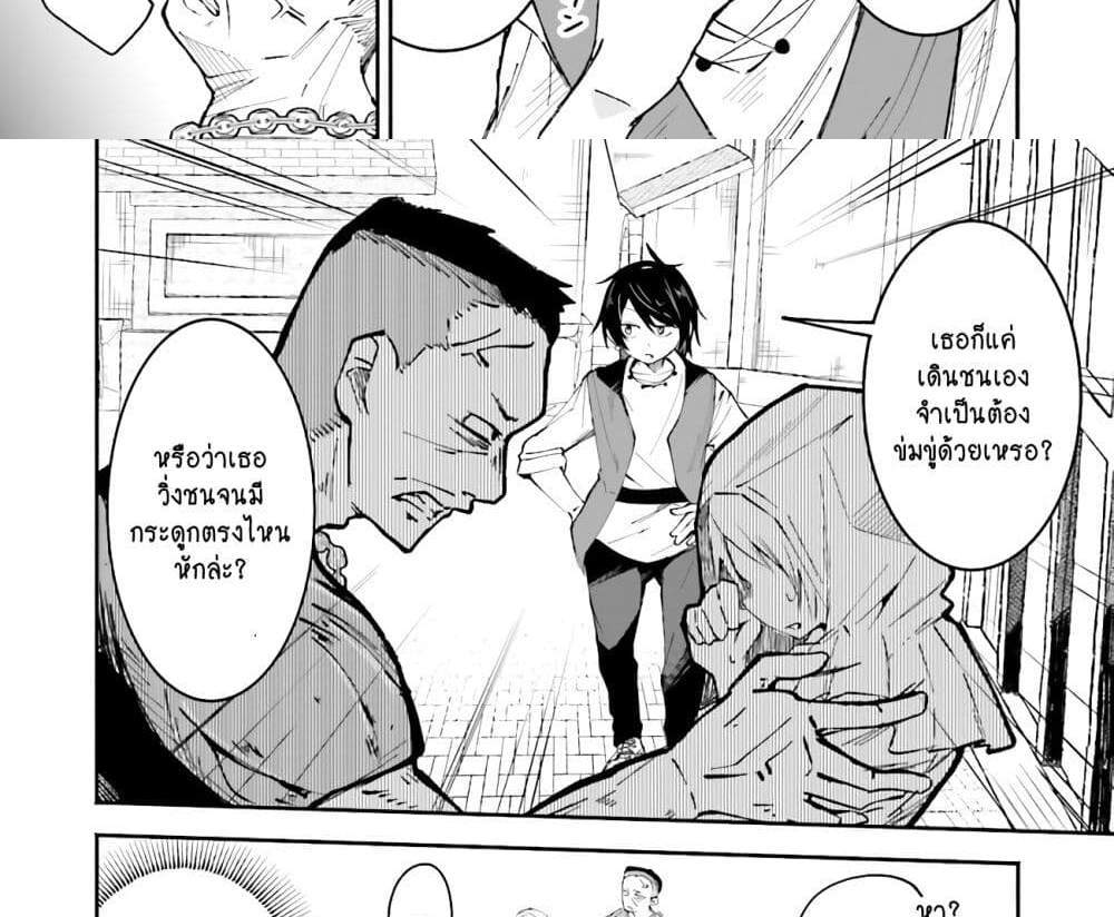 Isekai de Haishin Katsudou wo Shitara Tairyou no Yandere Shinja wo Umidashite Shimatta Ken แปลไทย