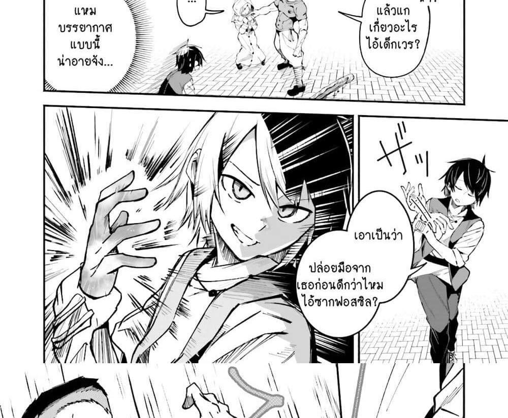 Isekai de Haishin Katsudou wo Shitara Tairyou no Yandere Shinja wo Umidashite Shimatta Ken แปลไทย