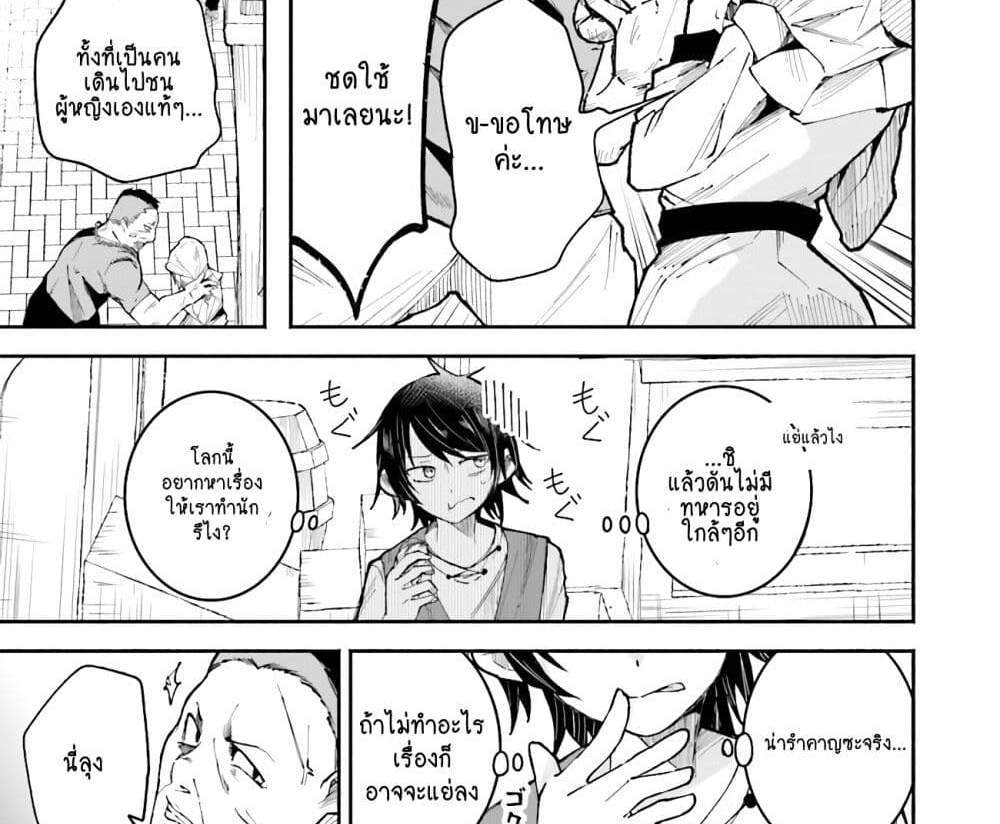 Isekai de Haishin Katsudou wo Shitara Tairyou no Yandere Shinja wo Umidashite Shimatta Ken แปลไทย