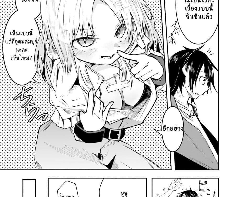 Isekai de Haishin Katsudou wo Shitara Tairyou no Yandere Shinja wo Umidashite Shimatta Ken แปลไทย