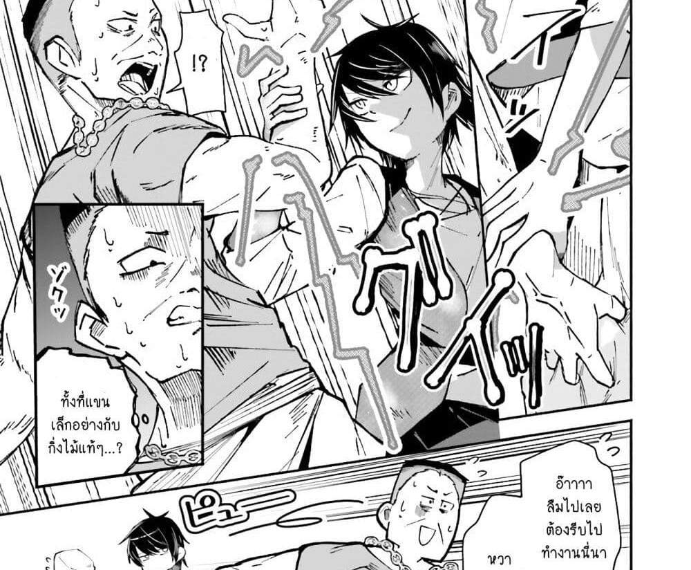 Isekai de Haishin Katsudou wo Shitara Tairyou no Yandere Shinja wo Umidashite Shimatta Ken แปลไทย