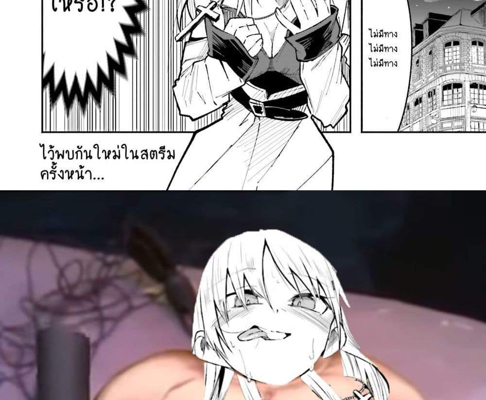 Isekai de Haishin Katsudou wo Shitara Tairyou no Yandere Shinja wo Umidashite Shimatta Ken แปลไทย