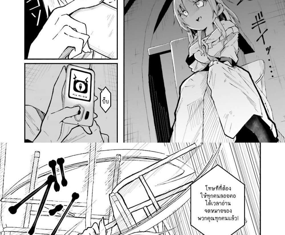 Isekai de Haishin Katsudou wo Shitara Tairyou no Yandere Shinja wo Umidashite Shimatta Ken แปลไทย