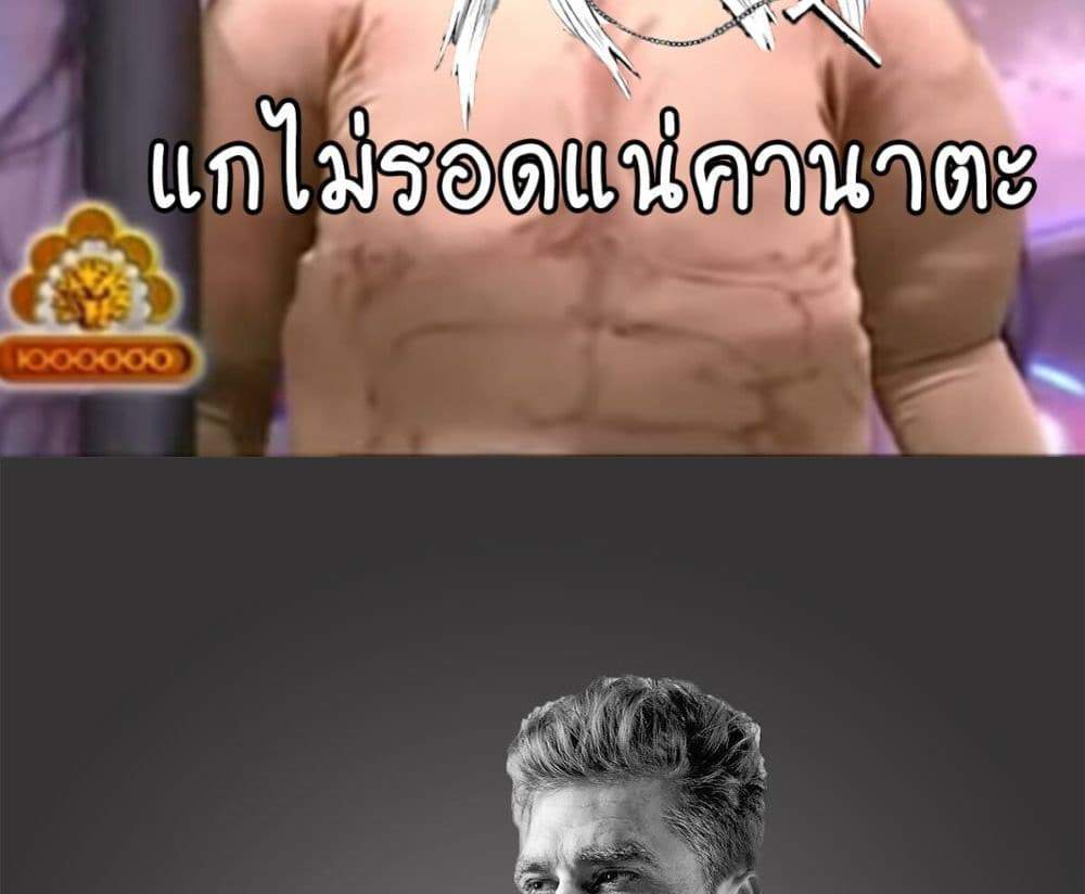 Isekai de Haishin Katsudou wo Shitara Tairyou no Yandere Shinja wo Umidashite Shimatta Ken แปลไทย