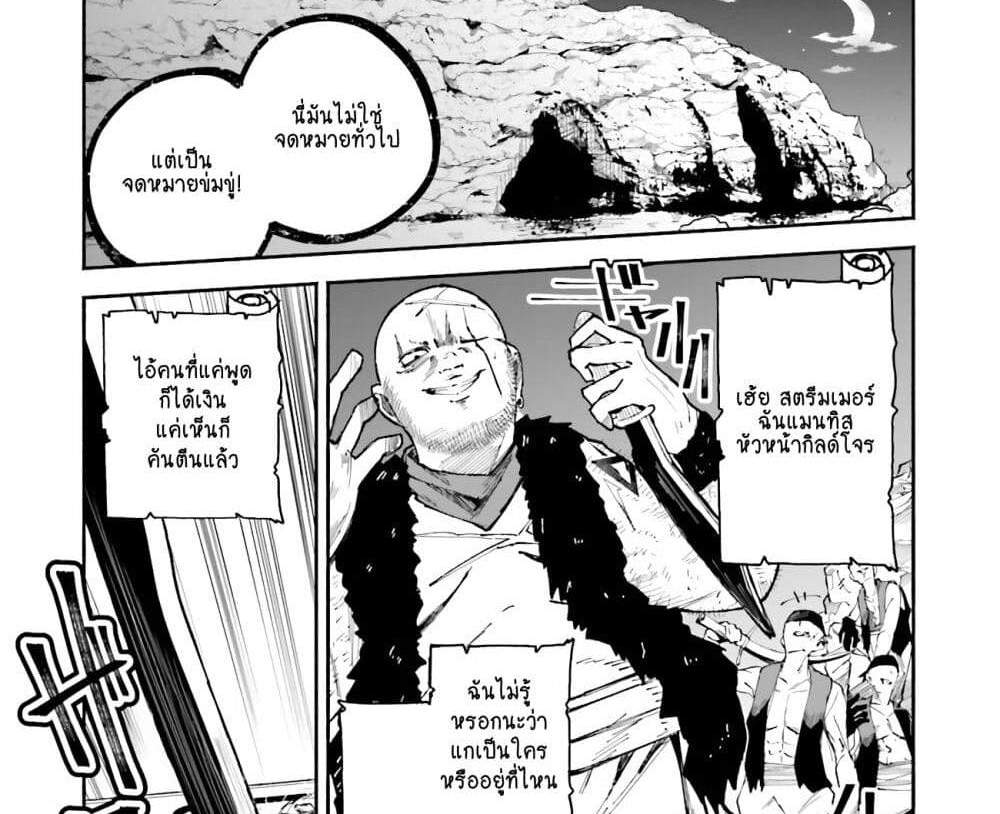 Isekai de Haishin Katsudou wo Shitara Tairyou no Yandere Shinja wo Umidashite Shimatta Ken แปลไทย