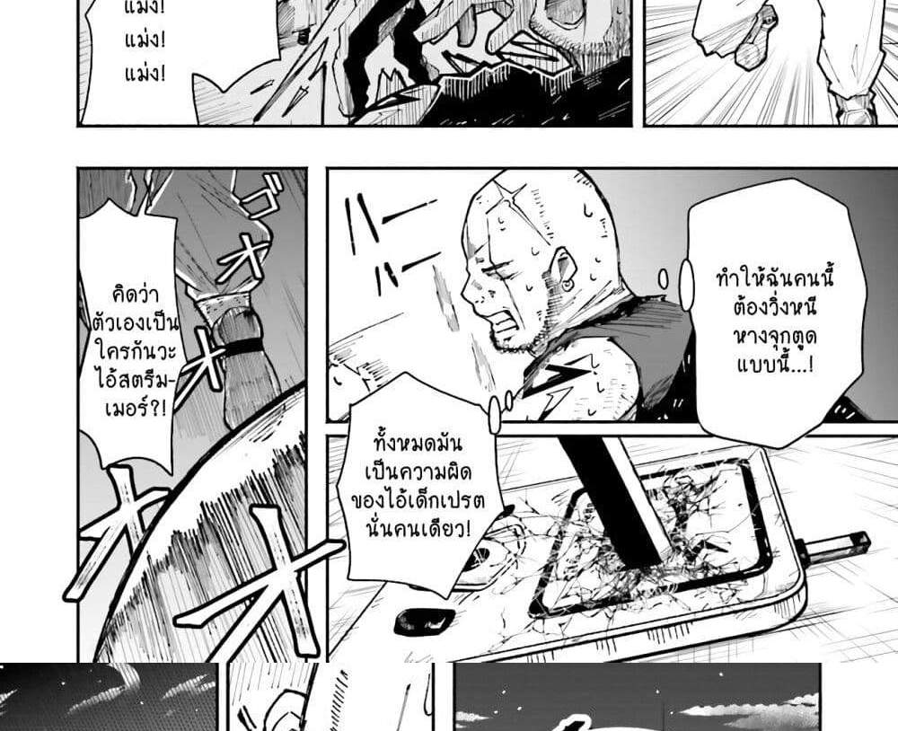 Isekai de Haishin Katsudou wo Shitara Tairyou no Yandere Shinja wo Umidashite Shimatta Ken แปลไทย