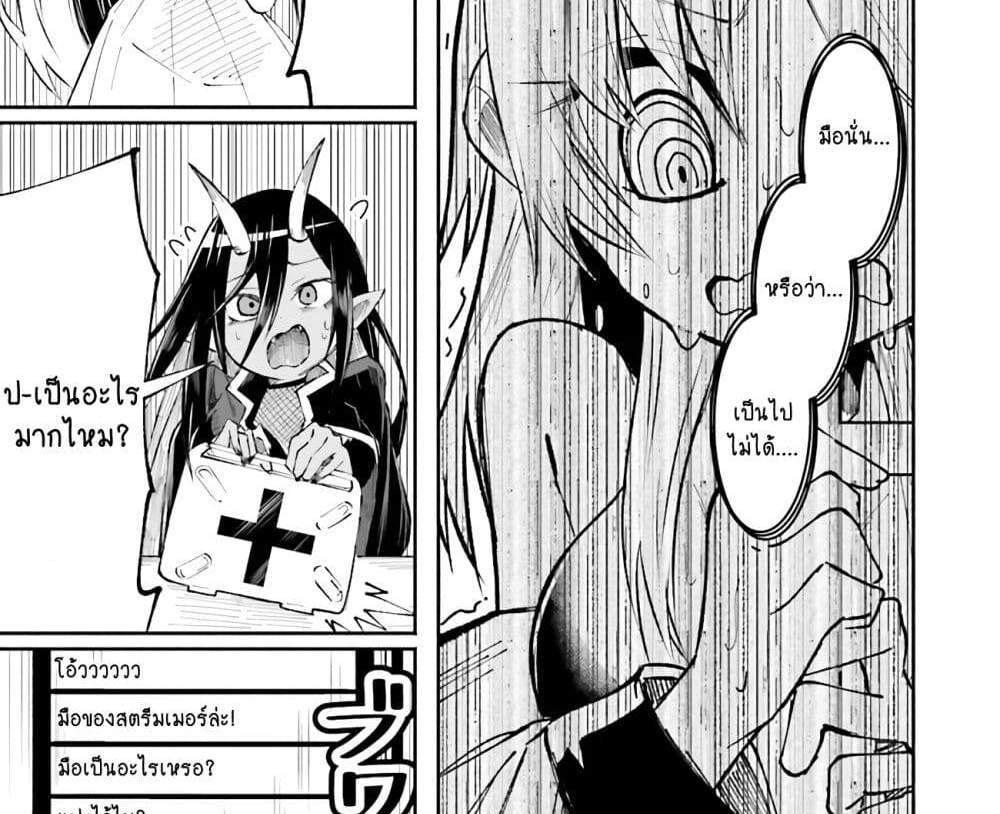 Isekai de Haishin Katsudou wo Shitara Tairyou no Yandere Shinja wo Umidashite Shimatta Ken แปลไทย