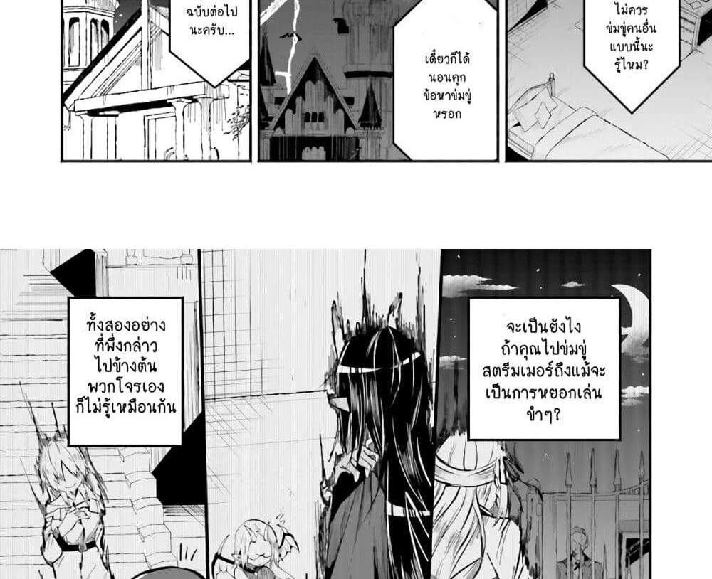 Isekai de Haishin Katsudou wo Shitara Tairyou no Yandere Shinja wo Umidashite Shimatta Ken แปลไทย