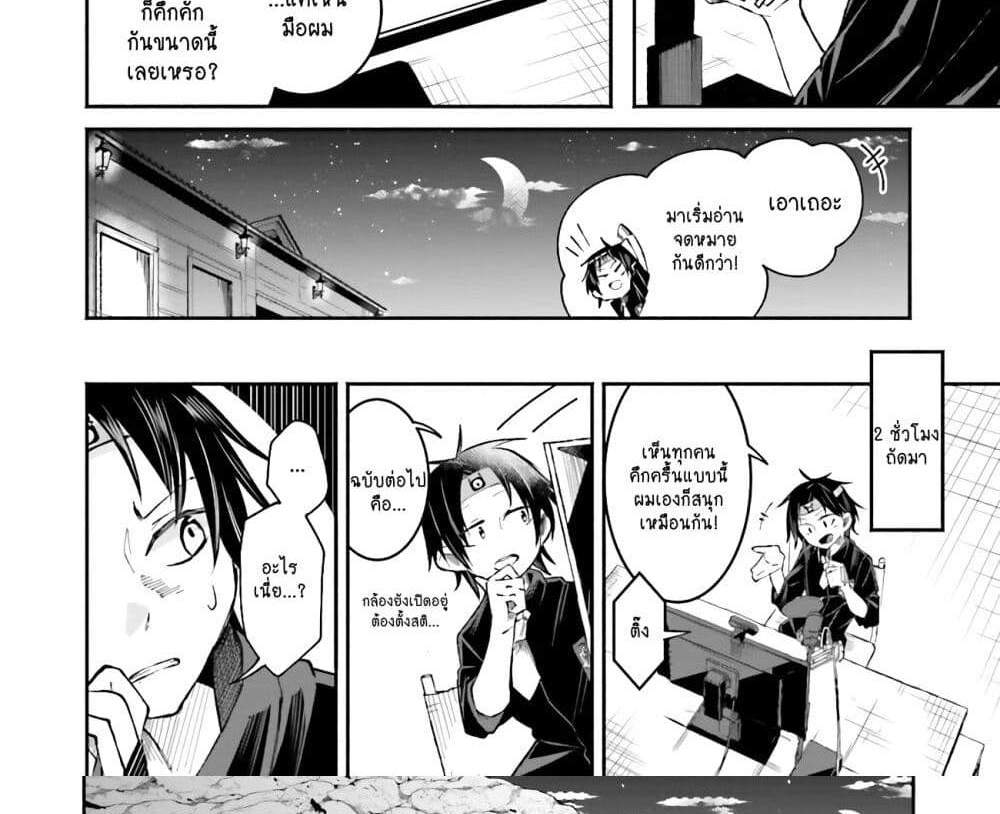 Isekai de Haishin Katsudou wo Shitara Tairyou no Yandere Shinja wo Umidashite Shimatta Ken แปลไทย