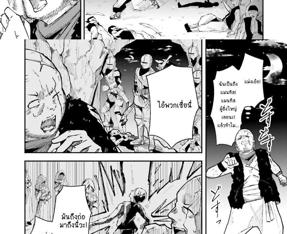 Isekai de Haishin Katsudou wo Shitara Tairyou no Yandere Shinja wo Umidashite Shimatta Ken แปลไทย