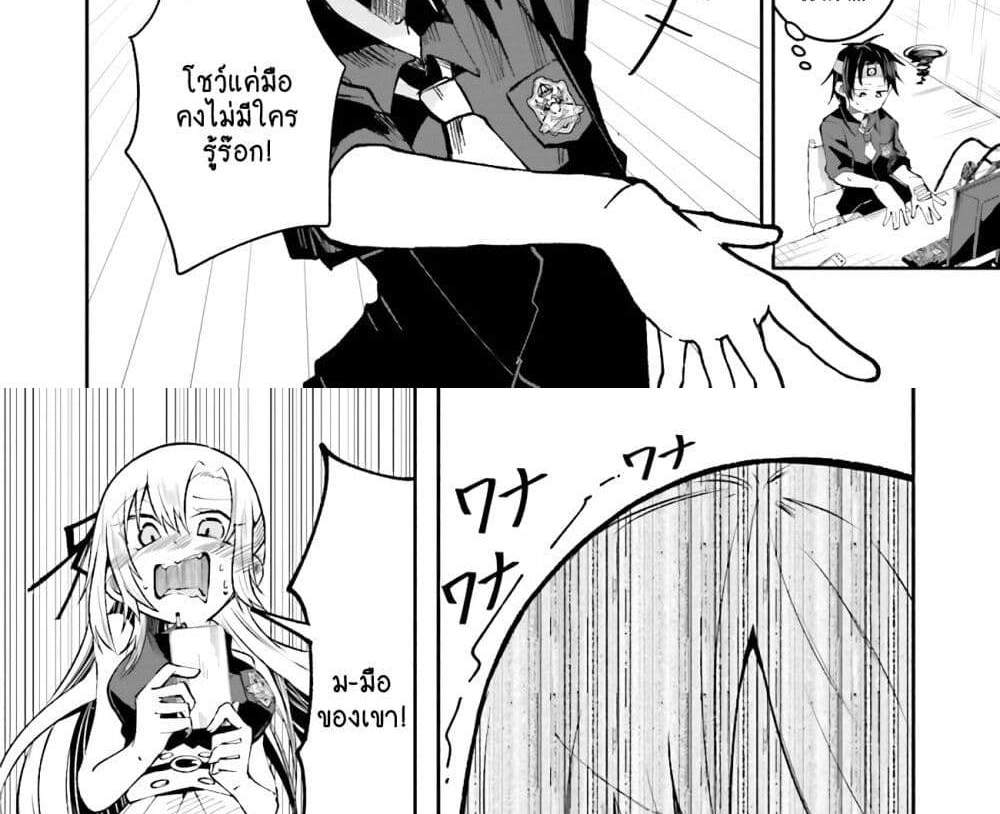 Isekai de Haishin Katsudou wo Shitara Tairyou no Yandere Shinja wo Umidashite Shimatta Ken แปลไทย