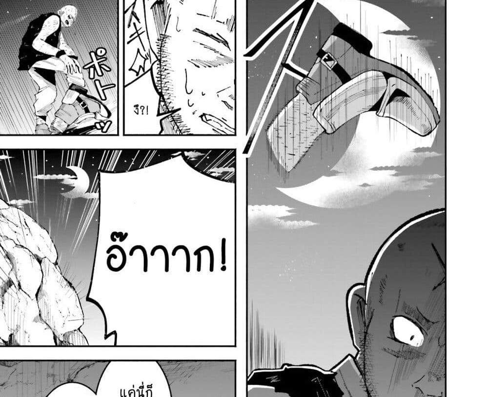 Isekai de Haishin Katsudou wo Shitara Tairyou no Yandere Shinja wo Umidashite Shimatta Ken แปลไทย