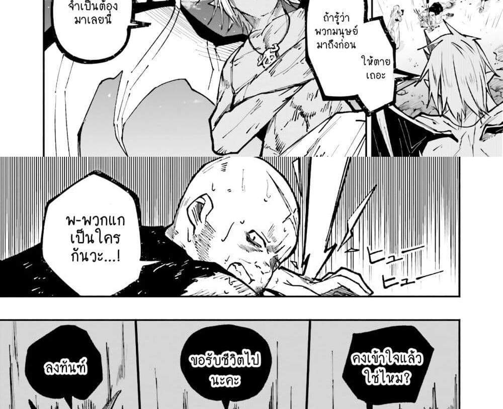 Isekai de Haishin Katsudou wo Shitara Tairyou no Yandere Shinja wo Umidashite Shimatta Ken แปลไทย