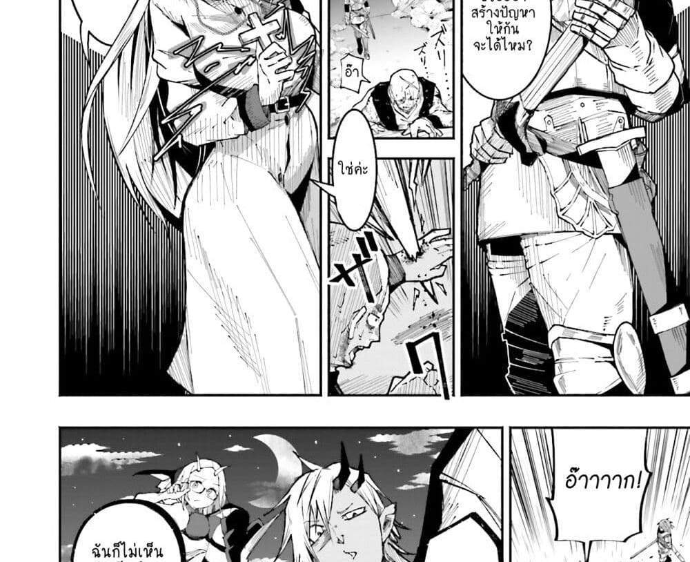 Isekai de Haishin Katsudou wo Shitara Tairyou no Yandere Shinja wo Umidashite Shimatta Ken แปลไทย