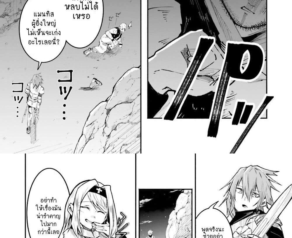 Isekai de Haishin Katsudou wo Shitara Tairyou no Yandere Shinja wo Umidashite Shimatta Ken แปลไทย