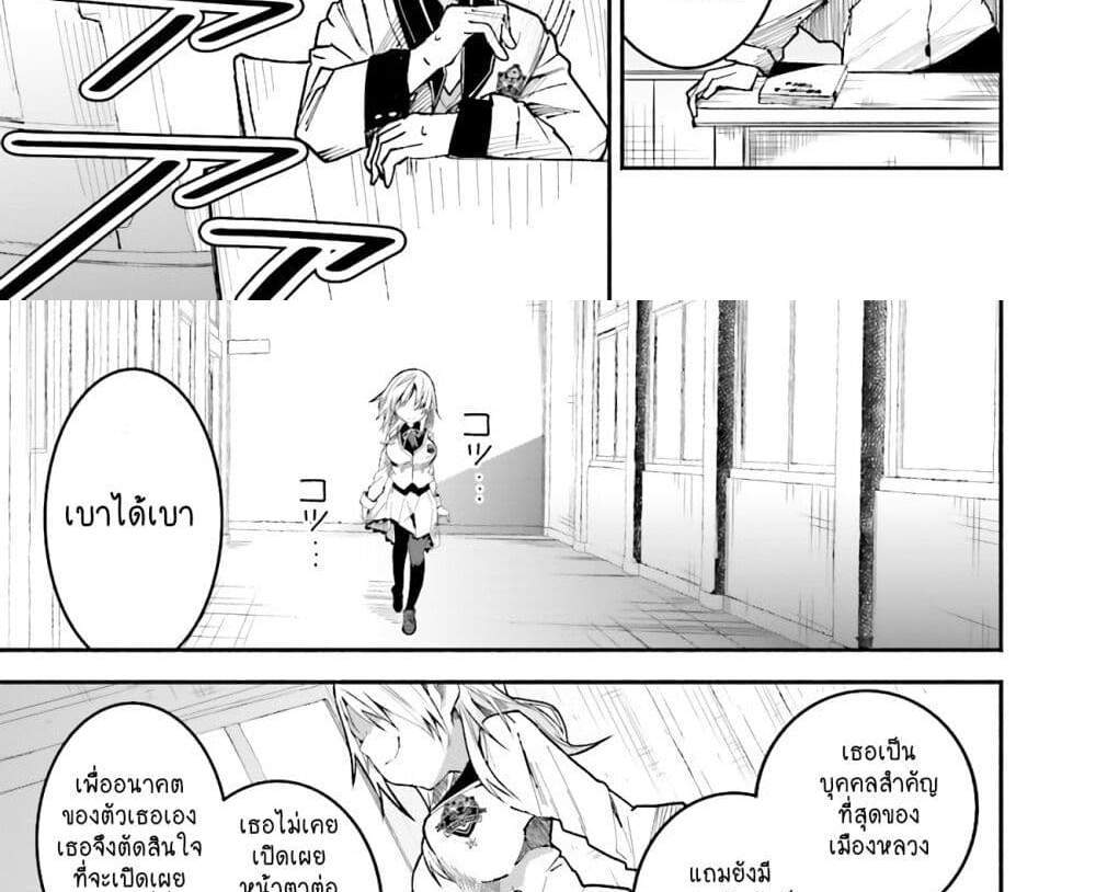 Isekai de Haishin Katsudou wo Shitara Tairyou no Yandere Shinja wo Umidashite Shimatta Ken แปลไทย